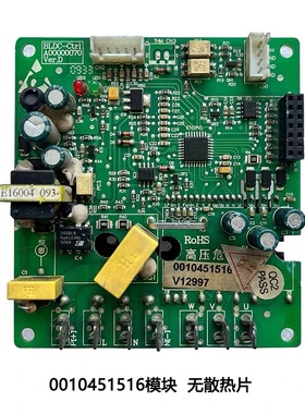 海尔中央空调电脑板0010451516风机驱动主板V12997多联机风机模块