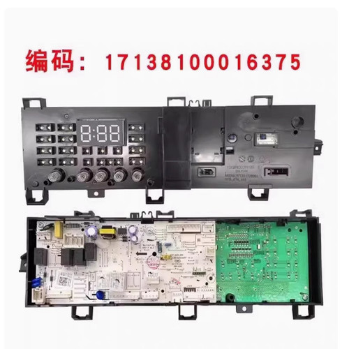 美的滚筒洗衣机MD100V31DG5 MD100VT13DS5电脑板17138100016375
