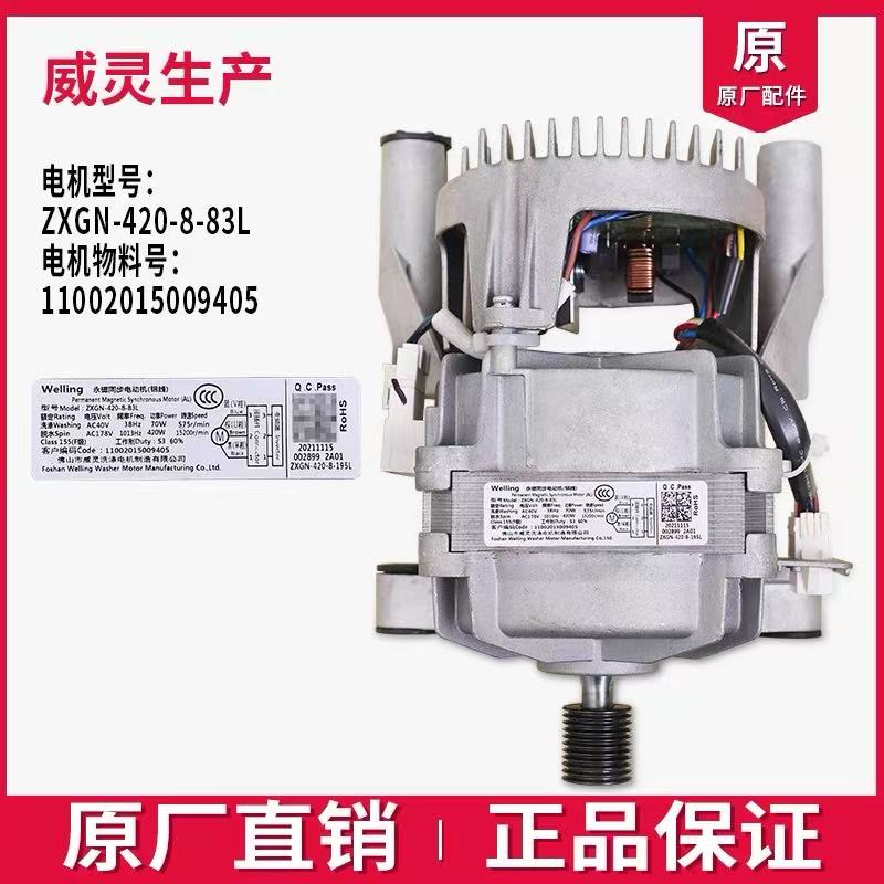 适用美的洗衣机电机MG100T1WDQC-V31DG5-VT55DY变频驱动板马达