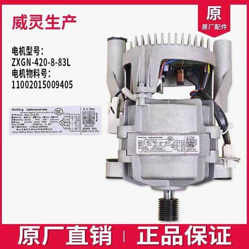 适用美的洗衣机电机MG100T1WDQC-V31DG5-VT55DY变频驱动板马达