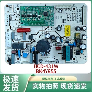 康佳冰箱主板电源板电脑板BK4Y955变频板BCD 468WD4控制板BCD431W