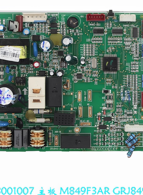 适用格力空调主板30138001007电路板 M849F3AR控制板 内机电脑板