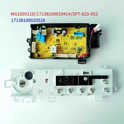 17138100020526美的滚筒洗衣机控制板MG100V11D主板面板显示板