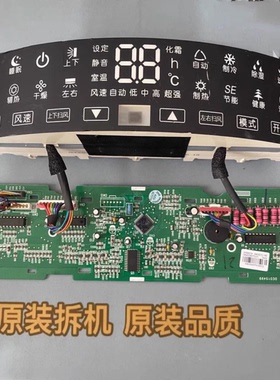 适用格力空调30568274 显示板D84533E 线路板 30568314显示模块