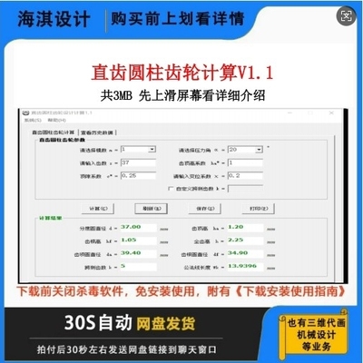 直齿圆柱轮轮设计软件/齿轮设计计算软件/圆柱齿轮/可代画齿轮