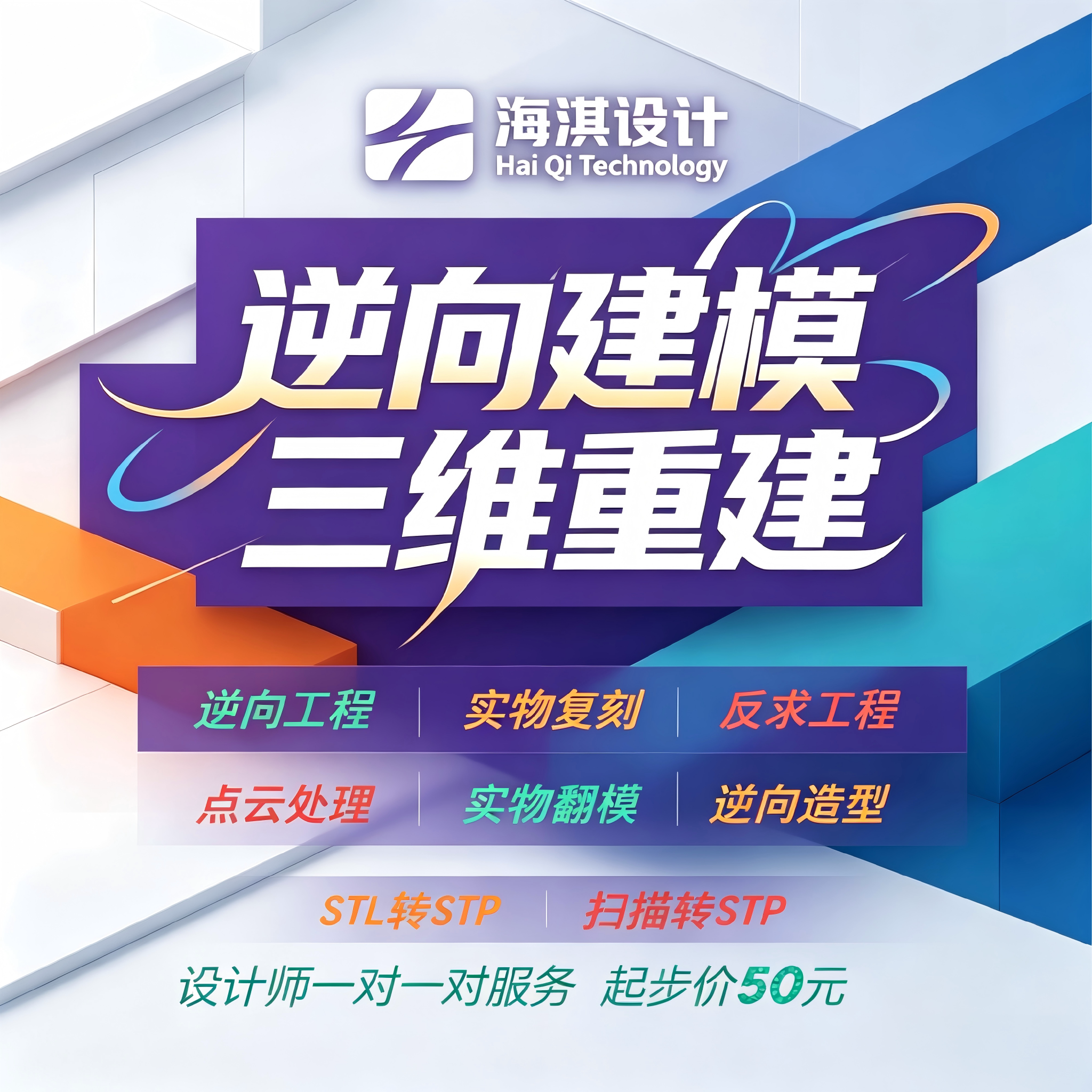 逆向工程逆向建模点云处理