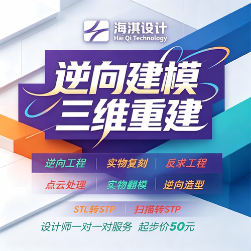 逆向工程逆向建模点云处理