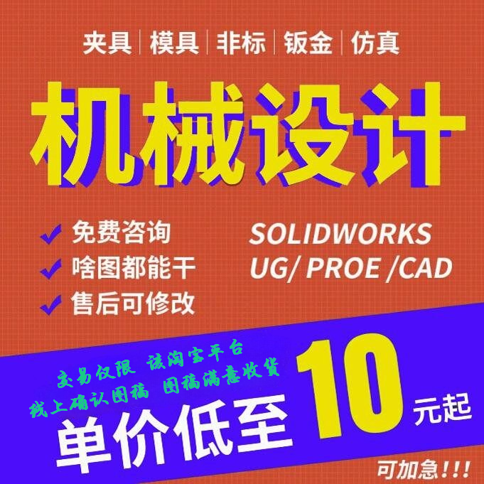 cad代画solidwokrs代画机械设计图片