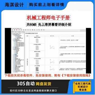 机械工程师/机械设计手册软件版/机械设计三维建模代画/CAD出图