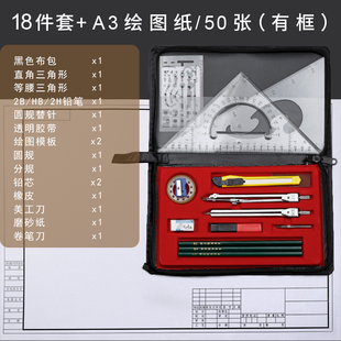 室内设计手绘工具套装 专业全套建筑学绘画平面圆规构成文具尺子