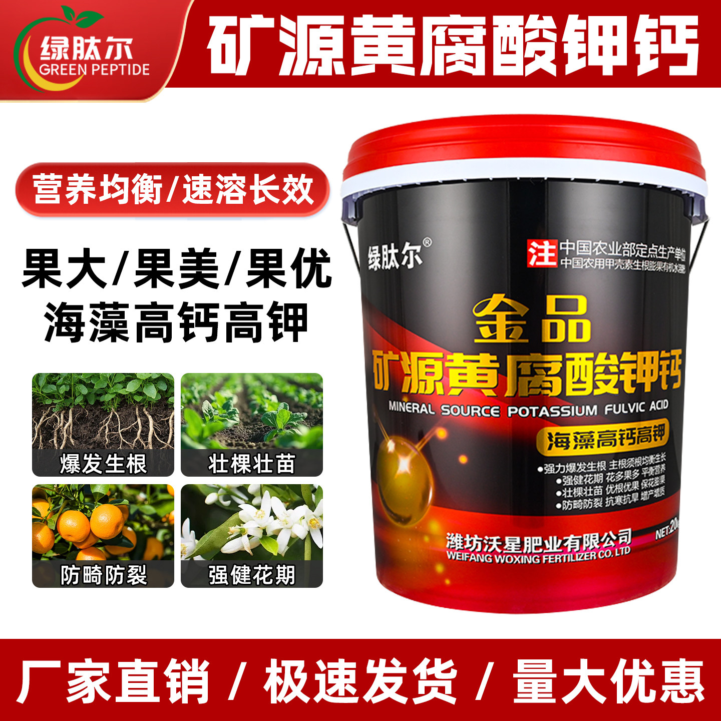 矿源黄腐酸钾腐殖酸海藻高钙钾生根壮苗有机肥蔬菜水溶肥正品肥料,农用物资,新型肥料,淘宝优惠券,粉丝福利购,淘宝优惠卷