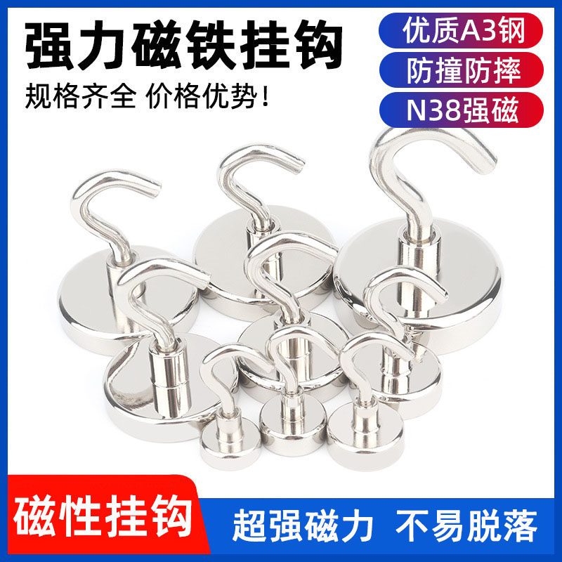 强磁挂钩磁吸五金家居挂衣钩超强家具无痕固定器高强度吸铁挂衣钩 - 实物图