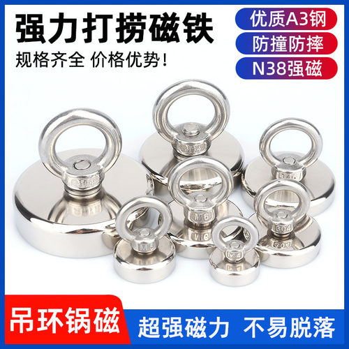 热卖钕铁硼强力打捞磁铁