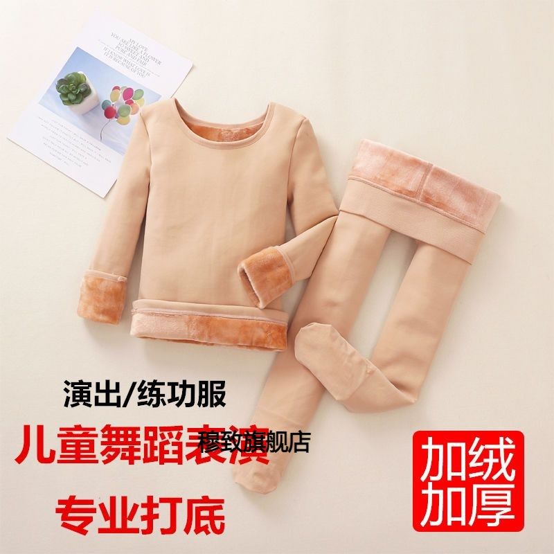 女童打底衫加绒加厚宝宝肉色保暖内衣套装儿童连裤袜练功舞蹈袜裤,女士内衣/男士内衣/家居服,连裤袜/打底袜,淘宝优惠券,粉丝福利购,淘宝优惠卷