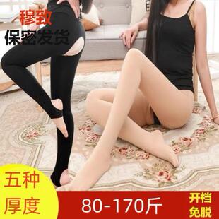 秋冬开裆大码 袜 丝祙胖mm200斤免脱加肥加大加绒加厚性感光腿连裤