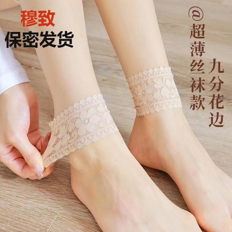 日系春夏季显瘦超薄九分肉丝袜女外穿蕾丝花边甜美裸感丝袜