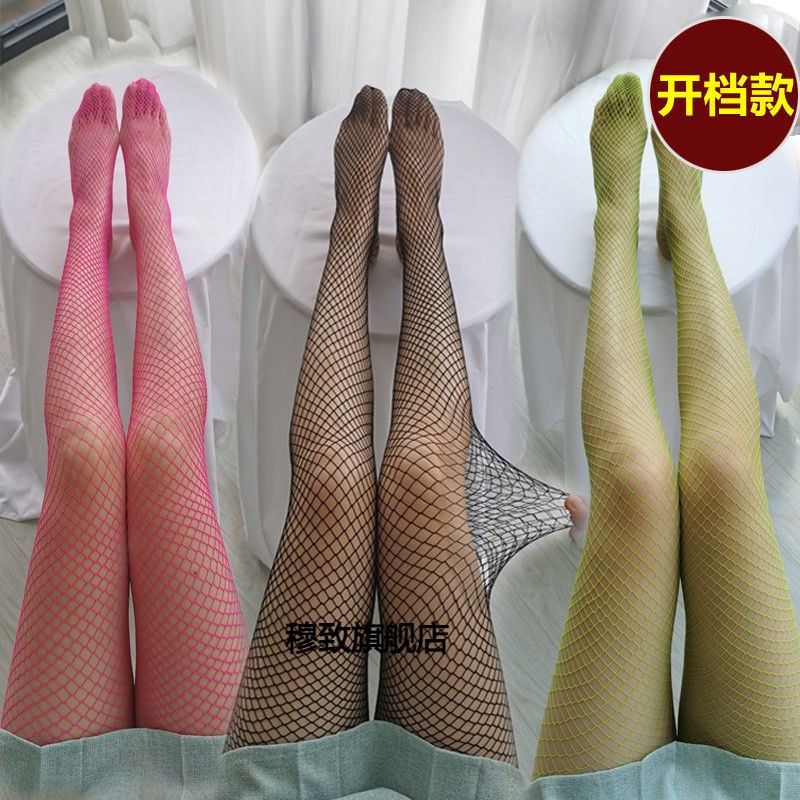 彩色性感免脱开档网袜女夏季超薄防勾丝网格开裆丝袜渔网眼连裤袜