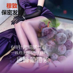 源头1D极光果冻巨峰丝袜超薄防勾丝油亮极光腿免脱袜一件