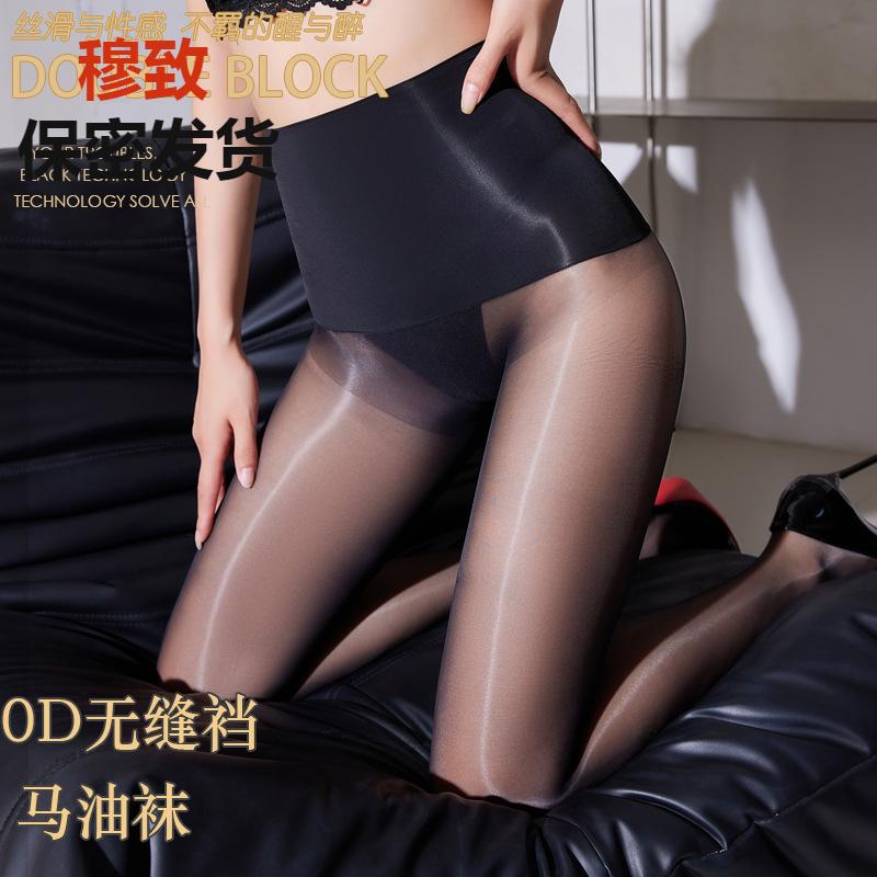 无缝丝袜0D马油袜极光袜油亮黑丝女超薄丝滑油光连裤袜性感打底袜