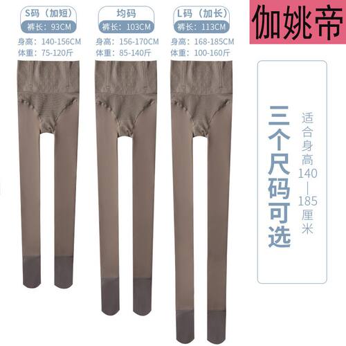 140高矮小个子空姐灰透肤一体打底裤女秋冬光腿神器185cm加长丝袜