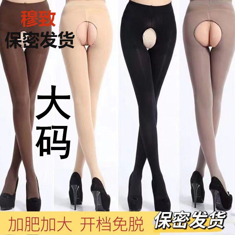 春秋款开档天鹅绒加肥特大码性感免脱打底裤袜加长加厚连裤袜袜子