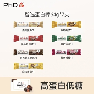 英国进口PhD智选蛋白棒礼盒健身能量可可饼干零食减餐健康0蔗糖