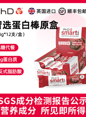 【直播专享】PhD蛋白棒智选乳清能量高蛋白健身0蔗糖代减餐饱腹
