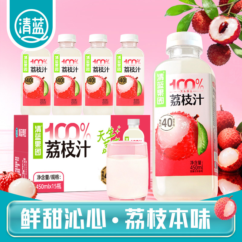 清蓝果园100%荔枝汁450ml*15瓶荔枝饮品非浓缩纯果汁无添加饮料