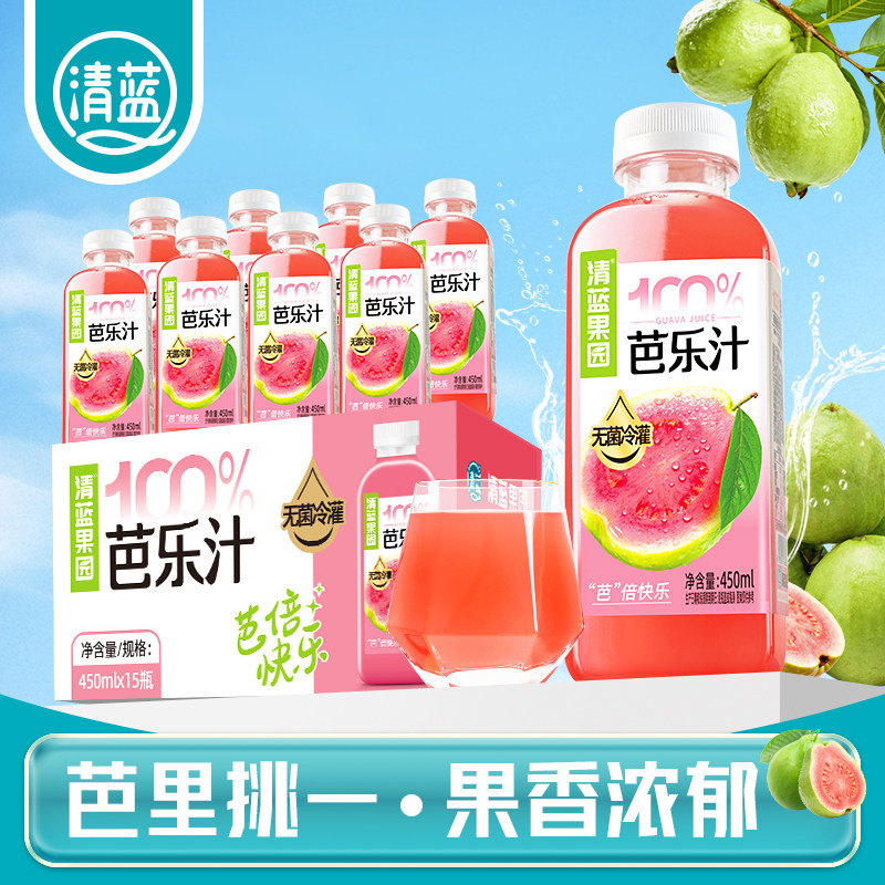 清蓝果园100%芭乐汁450ml*15瓶番石榴果汁无添加饮品0脂饮料整箱