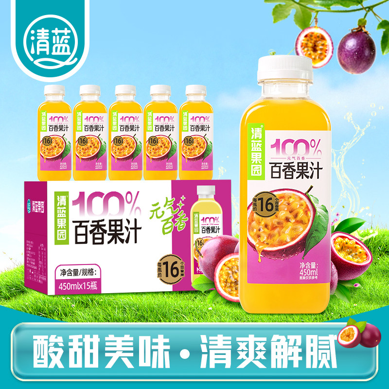 清蓝果园100%百香果汁450ml*15瓶果汁酸甜夏天解渴清爽解腻饮品