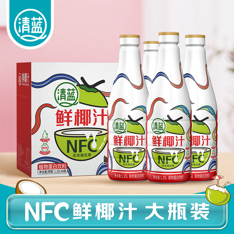 清蓝生榨椰汁1.25L饮料NFC鲜椰汁大瓶椰果椰子汁宴会聚会饮品整箱