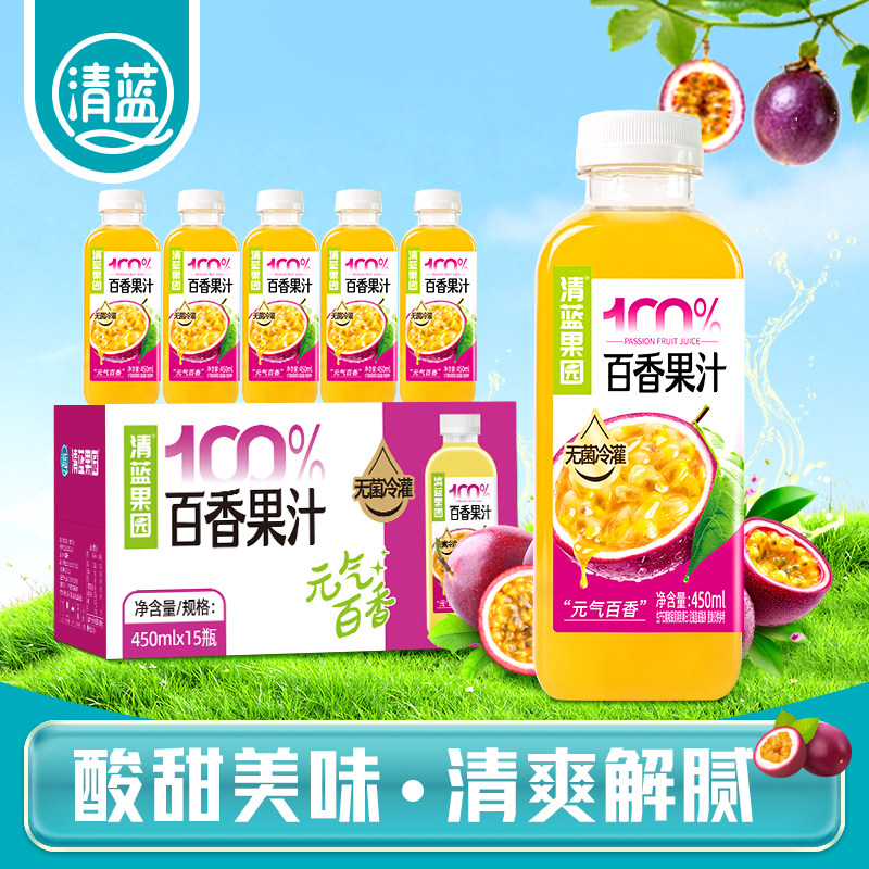 清蓝果园100%百香果汁450ml*15瓶果汁酸甜夏天解渴清爽解腻饮品