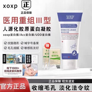 acc蛋白膜att小蓝盒颈纹霜收缩细致毛孔淡八字法令纹XOXP蓝卡利