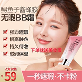 2021新款 玖皙DRAWSHE鲟鱼子酱蜂胶清爽遮瑕提亮靓肤BB霜持久那疆