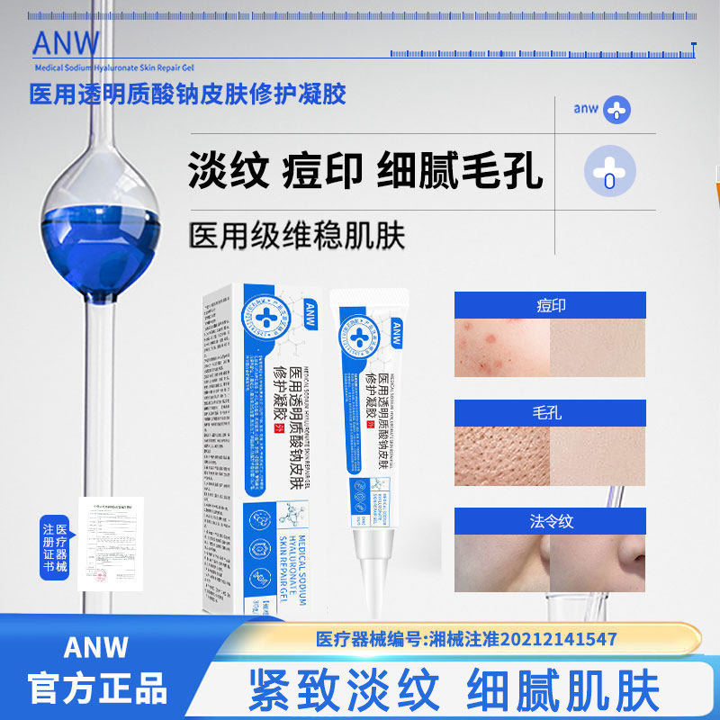 ADKK凝胶艾莱修护皮肤屏障受损修复透明质酸皮肤修护凝胶正品