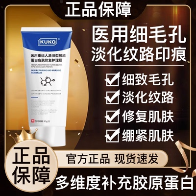 EC方蓝管ECUU护理膜修复膜EOVE皮肤修护QPOO凯光胶原蛋白面膜薇瑞