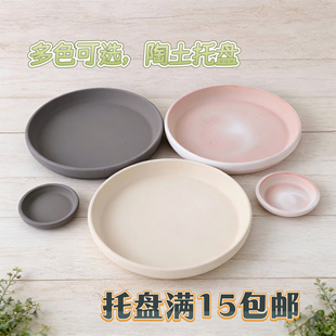 YSID红陶花盆托盘接水盘陶瓷花盆托盘圆形多肉绿萝花盆底座