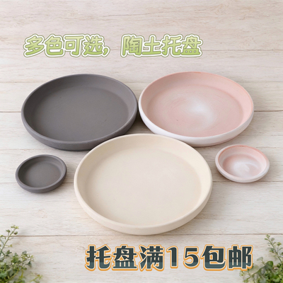 YSID红陶花盆托盘接水盘陶瓷花盆托盘圆形多肉绿萝花盆底座