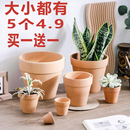 包邮 YSID 红陶花盆陶土泥瓦透气花盆特大号绿植多肉兰花盆器特价