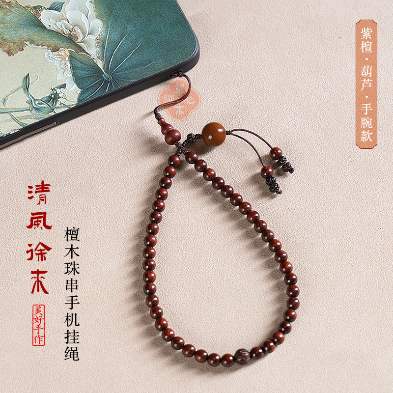 檀木珠串国风手机挂件女精致高级感手腕款防丢新款挂件链吊坠菩提