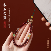 小叶紫檀串珠手机挂绳女高端手腕汽车钥匙扣挂件2025新款 复古精致