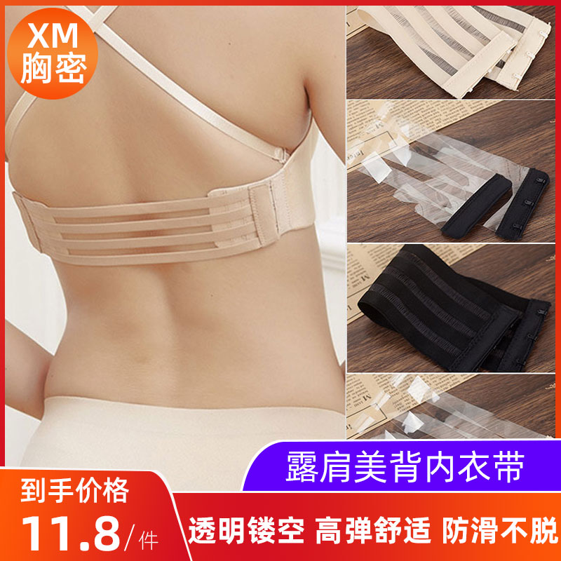 搭配一片式后背透明文胸专用隐形背带一条隐形带透明带露背内衣用