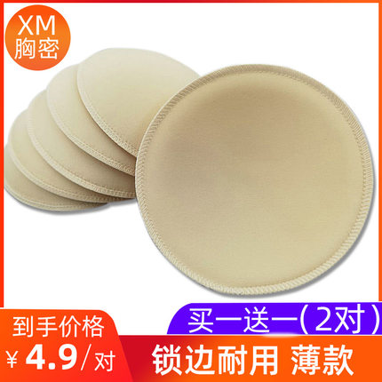 运动内衣胸垫插片乳房胸罩杯垫防凸点海绵垫小文胸垫内衬垫片超薄