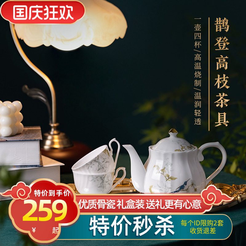 高淳陶瓷骨瓷茶具套装