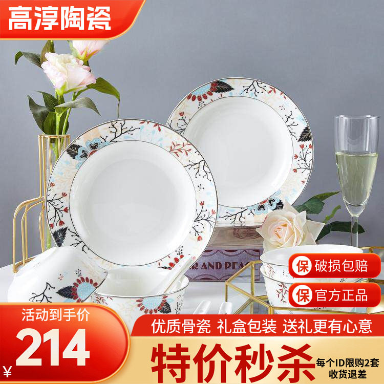 高淳陶瓷斑斓枫叶骨瓷餐具套装家用碗碟陶瓷盘碗中式复古餐具套装