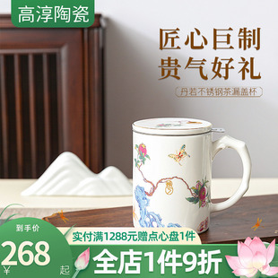 复古茶杯滤茶杯家用办公水杯骨瓷茶杯送礼茶水杯 高淳陶瓷丹若中式