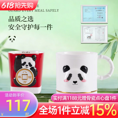 高淳陶瓷萌兰系列骨瓷水杯