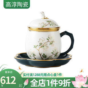 茶杯 高淳陶瓷春和景明带盖骨瓷茶杯家用单个骨瓷轻奢高端复古中式