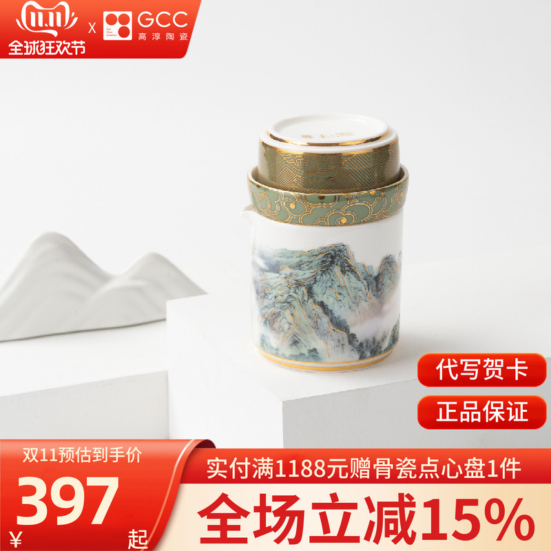 便携式茶具