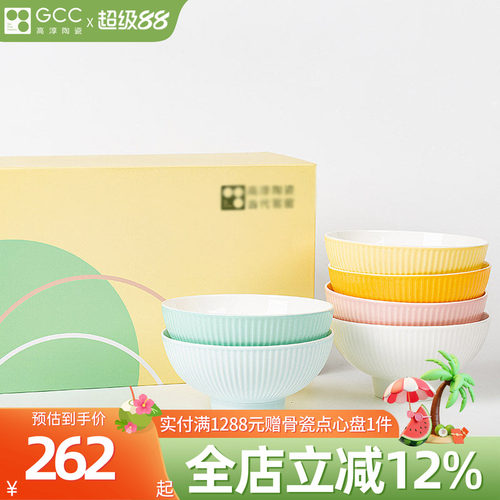高淳陶瓷骨瓷小清新纯色碗
